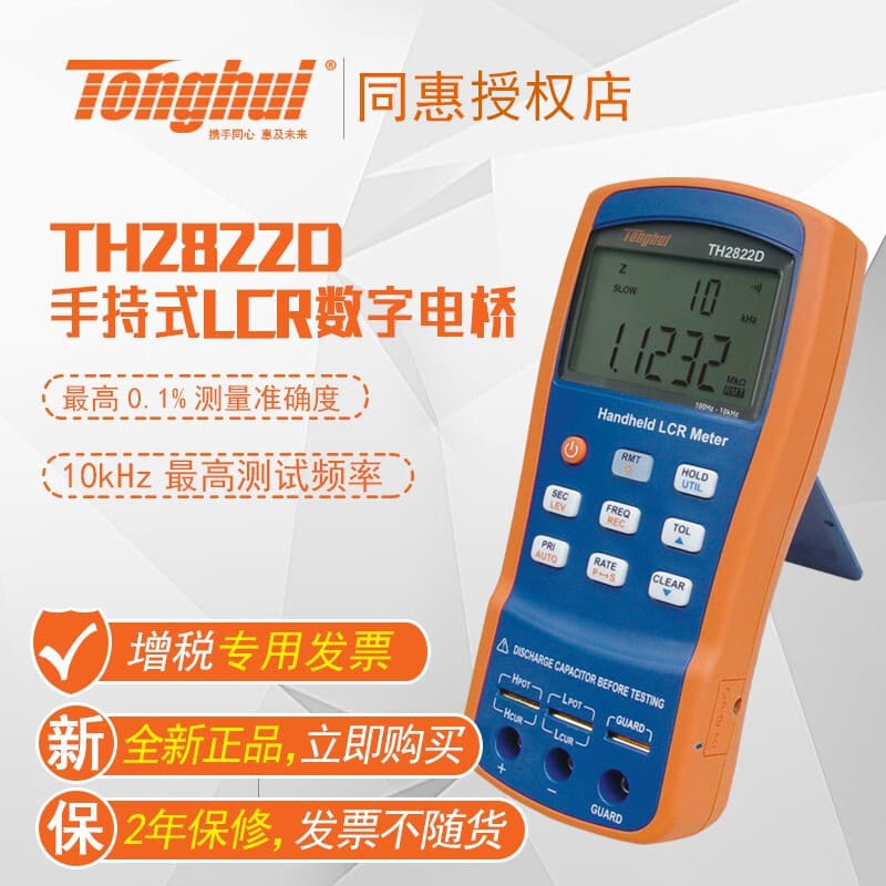 Changzhou Tonghui TH2822A/C/D/E Handheld LCR Digital Bridge Capacitance Resistance Inductance Tester