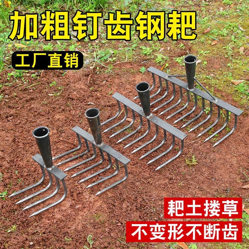 Agricultural Iron Rake for Leveling Ground and Gathering Grass, Multi-Function Hoeing and Weeding Tool, 9-Tine Harrow for Turning Soil and Loosening Earth