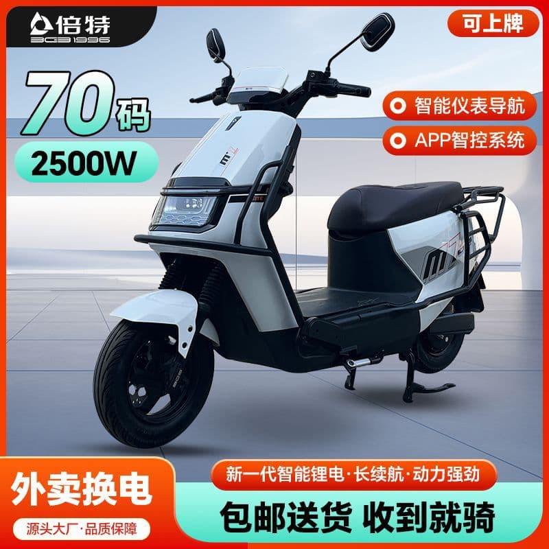 Electric Motorcycle E-Moto Delivery Long Range Swordman Two-Wheel Electric Scooter Adult Battery Vehicle New Model