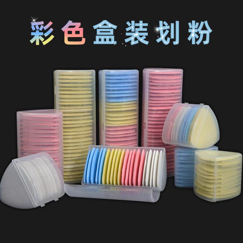 Color Dressing Powder Invisible Dressing Powder Clothing Tailor Tool Removal Dressing Powder Sewing Tailor Special