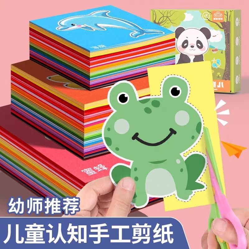 Paper-cut children's handmade educational toys kindergarten 2-3 year old baby entry-level fun educational production material set