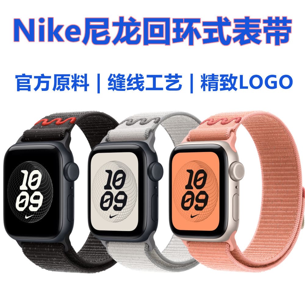 Compatible with Apple Watch Band iWatch S10/9 Sport Nike Nylon Loop Band
