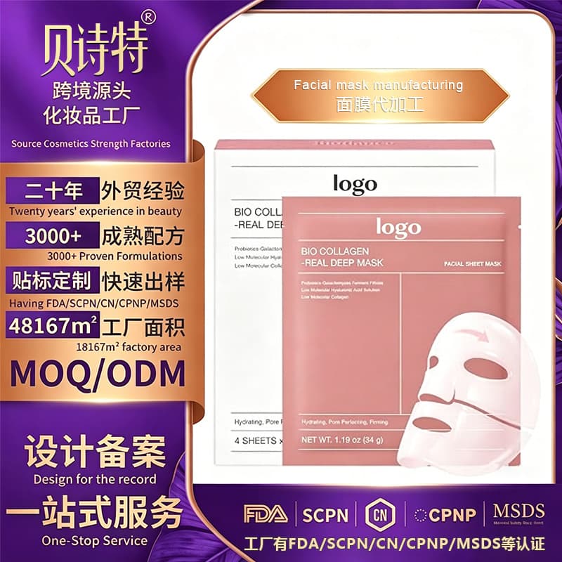 Separate Face Masks. Cross-border Collagen Mask OEM Processing for Moisturizing and Hydrating Body Masks