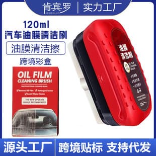 Car Glass Oil Film Cleaner Red Strong Removal for Windshield Side Window Rearview Mirror Dirt Oil Film Cleaning Brush