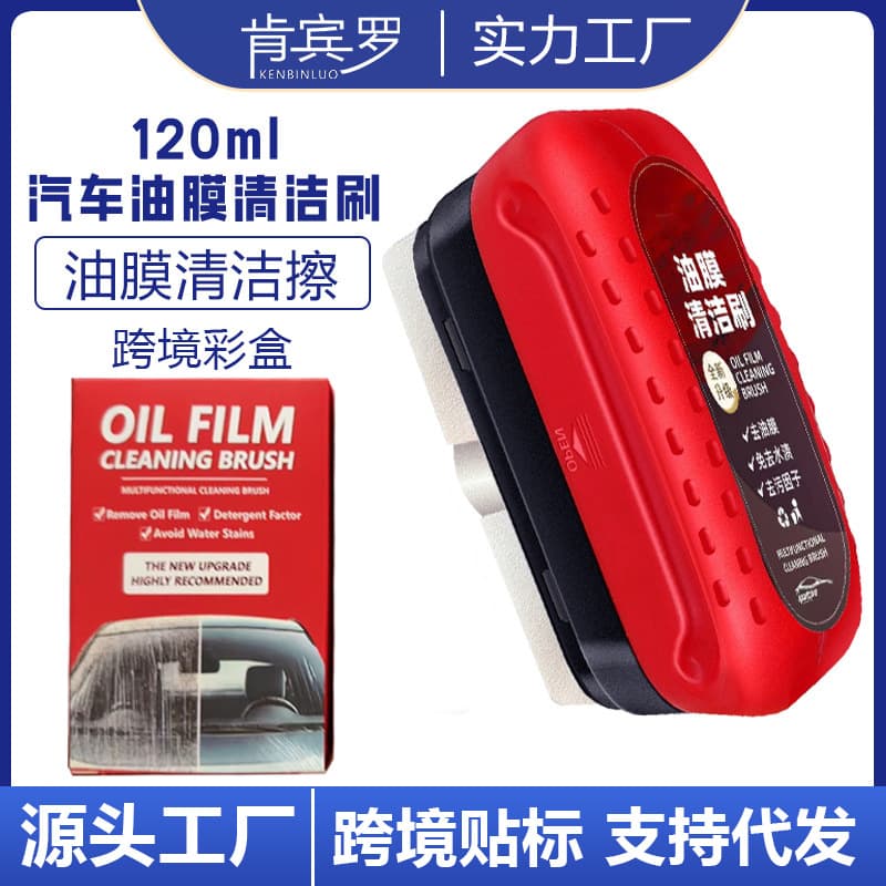 Car Glass Oil Film Cleaner Red Strong Removal for Windshield Side Windows Rearview Mirror Dirt Oil Film Cleaning Brush