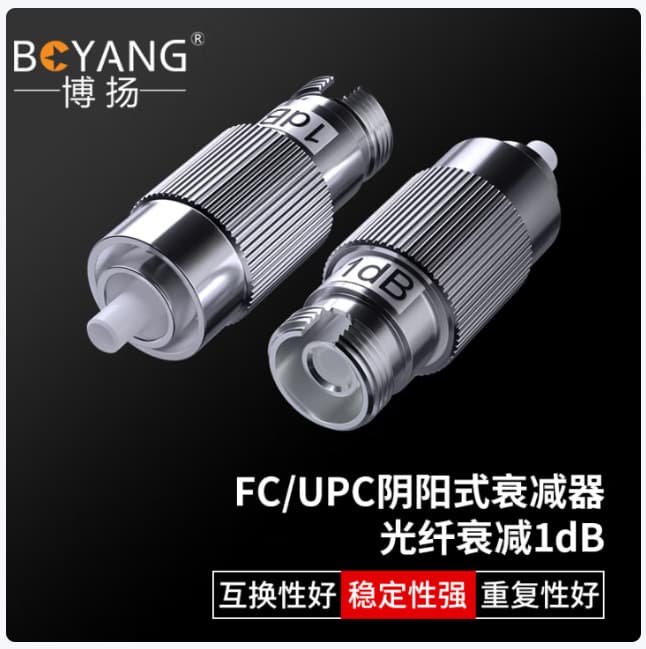 Boyang Fiber Optic Attenuator FC/UPC Male/Female 1dB-25dB Male-Female Connection Converter BY-SJ301U1