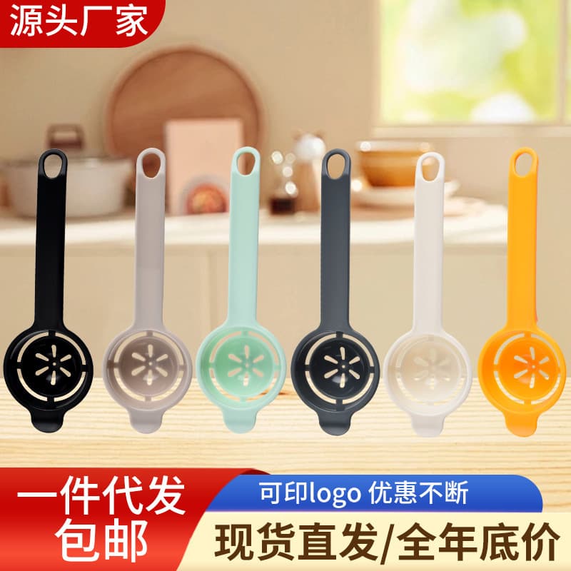 Wholesale from source manufacturer: long-handled egg white separator, home-use yolk filter, PP baking tool