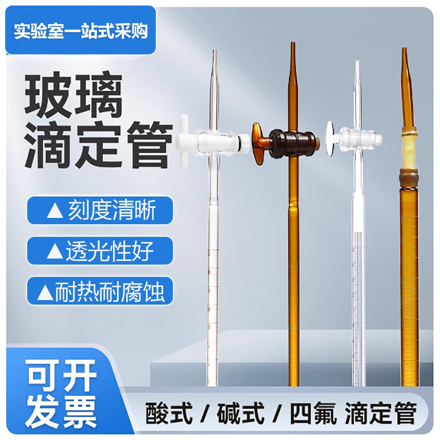 Glass Acid Burette PTFE Acid-Alkali Universal Transparent White Brown Base Burette 10/25/50ml