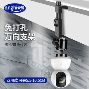 No-drill surveillance camera bracket clip mount universal pan-tilt for Xiaomi Ezviz