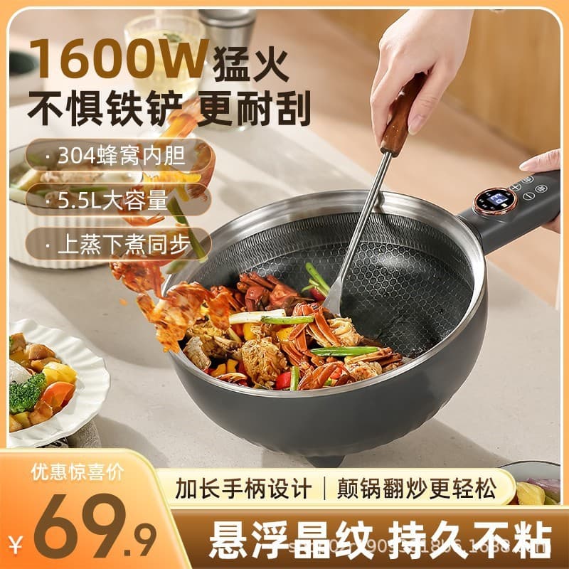 Electric Wok, Multi-functional Steaming and Boiling Integrated Electric Cooking Pot for 2-3 People, Non-Stick Fast Heating Electric Hot Pot