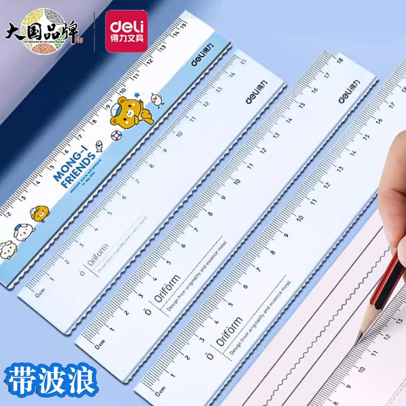 Deli ruler primary school students study tools 15CM wave ruler 18CM plastic ruler stationery 20CM ruler wholesale