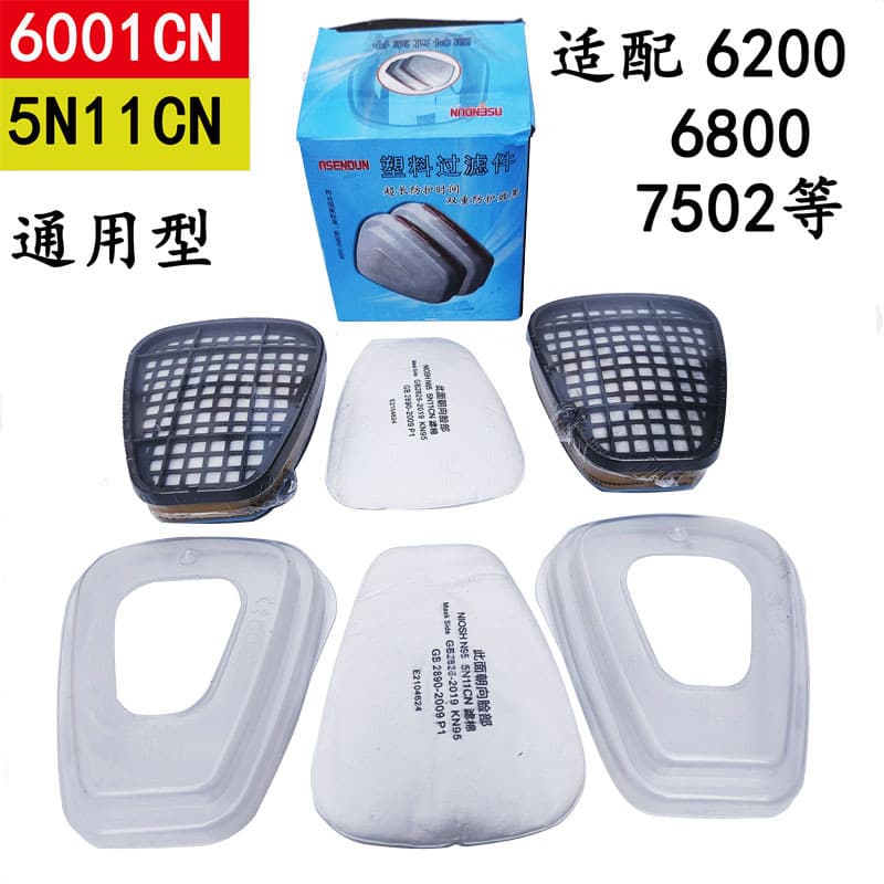 6001 Filter Box 501 Filter Cotton Cover Trapezoidal Filter Cotton 5N11 Anti-toxin Mask Accessories Filter Material Set Filter Box Wholesale