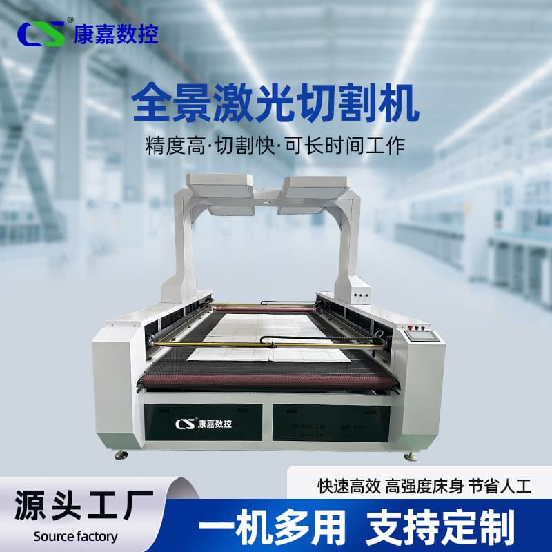 Fabric Laser Cutting Machine for Fur, Faux Fur, Nonwoven Fabric, Garment Cutting Machine, Fur Carpet Laser Cutting Machine