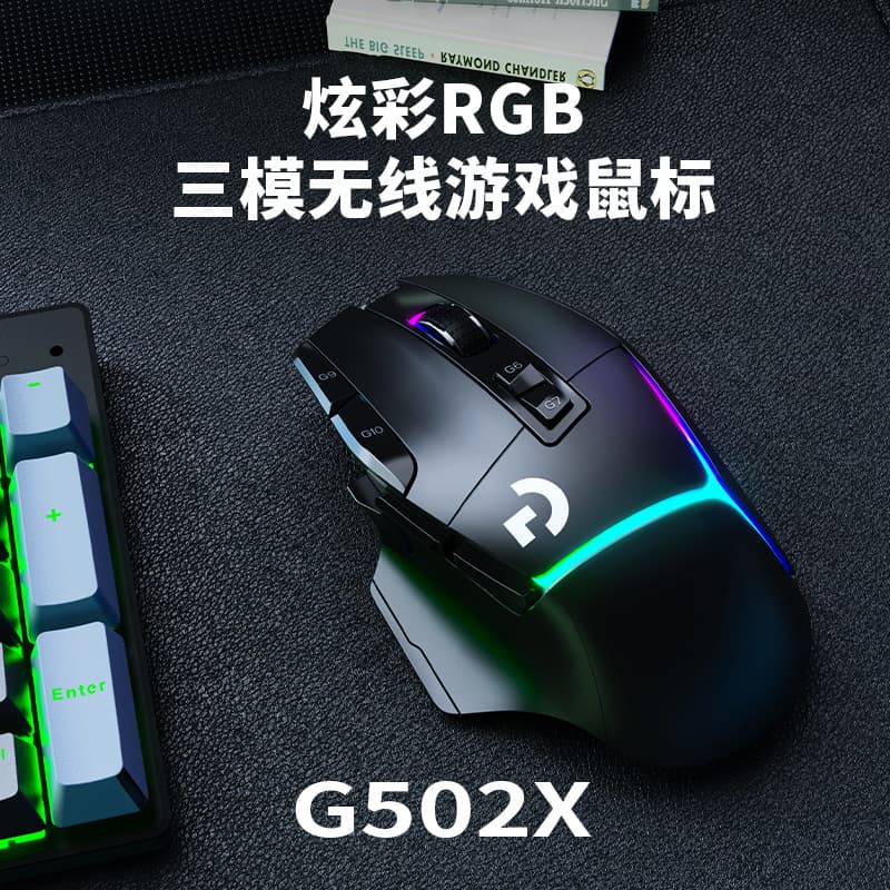 Cross-border G502X e-sports gaming mouse wireless three-mode macro RGB Internet cafe USB pressure gun macro definition chicken mouse