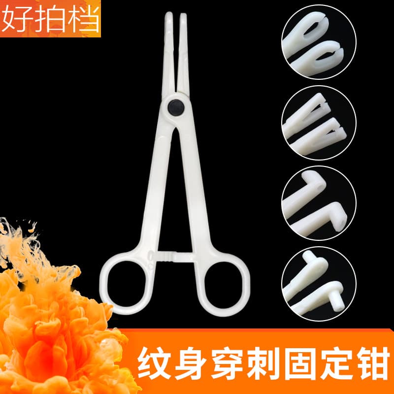 Tattoo Piercing Assist Tool Bagged Disposable Round, Slant, Triangle Body Piercing Equipment Fixation Clamp