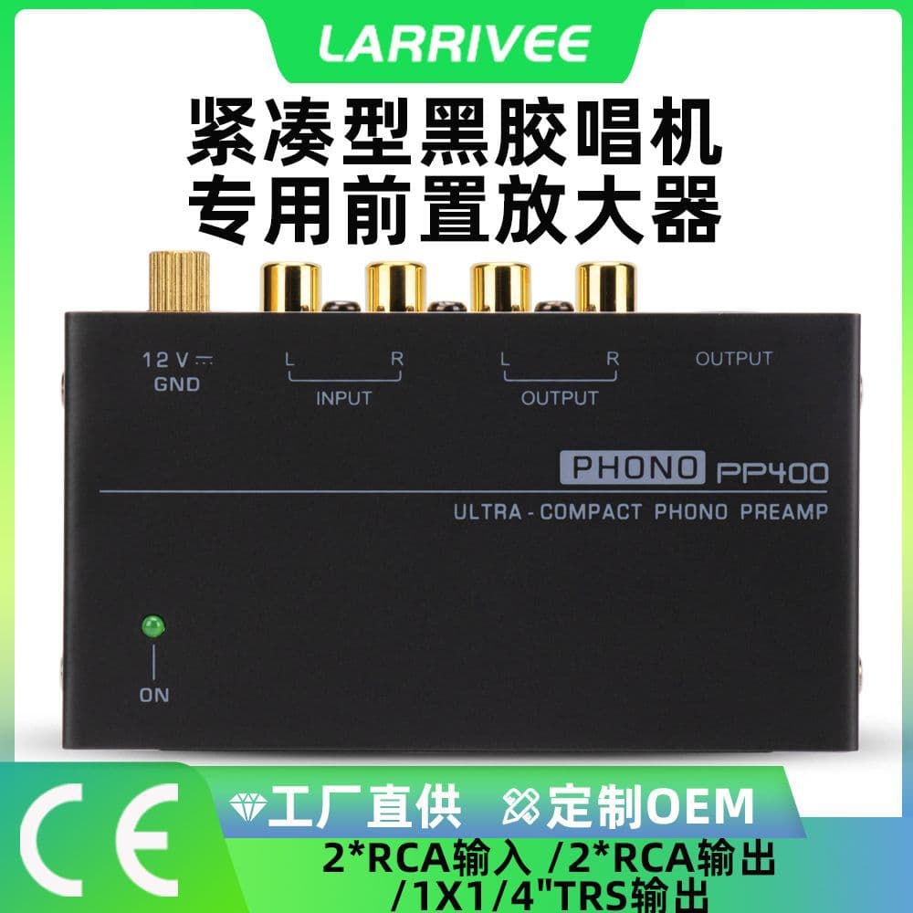 Compact Phono Preamplifier Cross-border Stock Home KTV Instrument Turntable Preamp