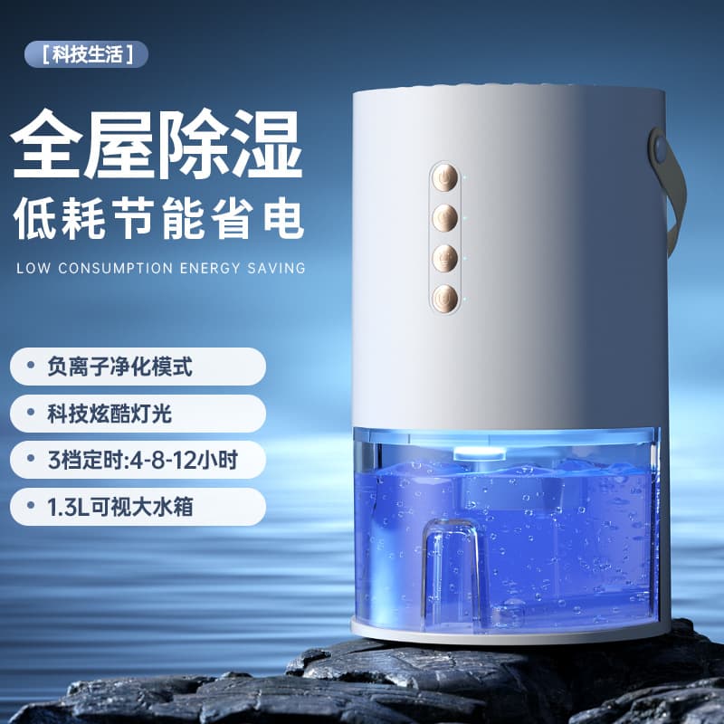 Cross-border Portable Dehumidifier for Home and Office, Drying Machine for Humid Weather, Small Foreign Trade Moisture Absorber