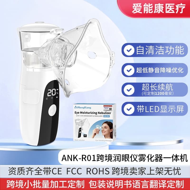 LED Display Home Handheld Atomizer Portable Inhalation Smart Charging Silent Multi-functional Atomizing Machine