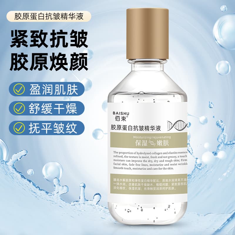Collagen essence to hydrate, moisturize, and nourish skin, improve dryness, and leave skin supple and radiant.