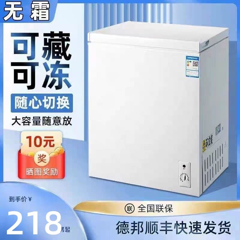 Meidi's special price small freezer home small full freezer refrigerated dual-use freezer mini freezer dual temperature