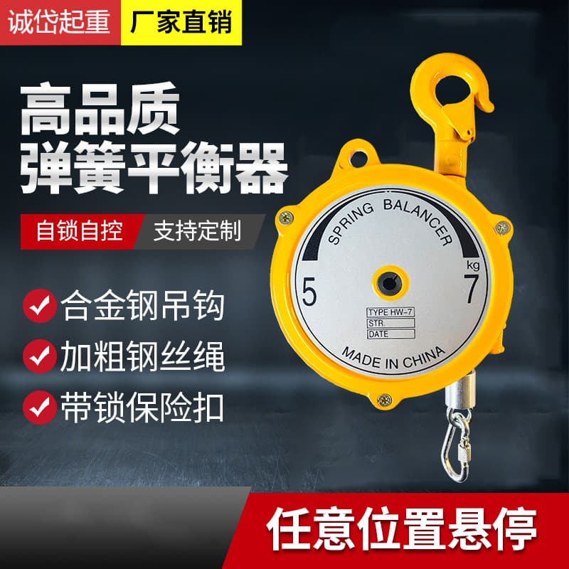 Manufacturer spring balancer car repair special small crane wire rope safety hoist rotating automotive repair adjustable