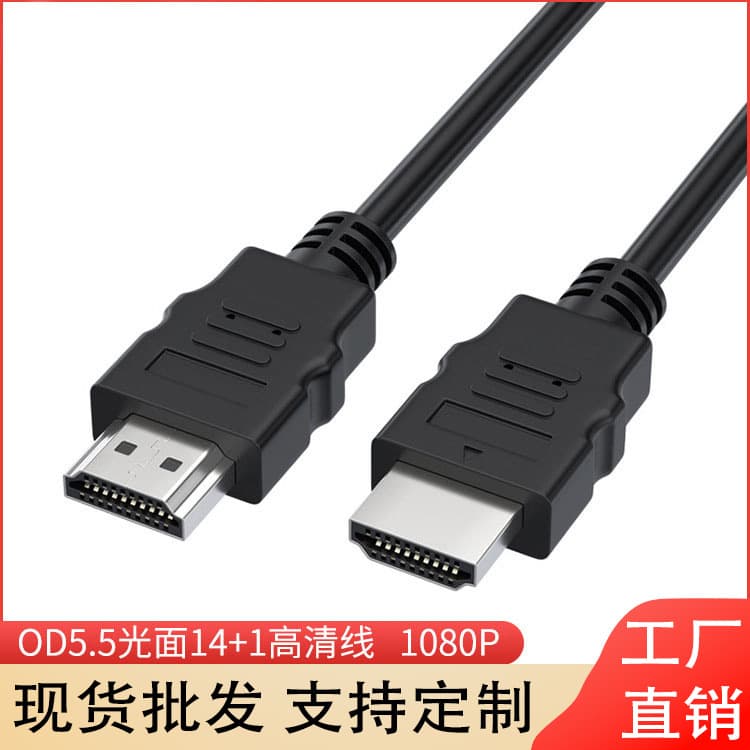 HDMI High-Definition Cable OD5.5/7.0 Laptop TV Monitor Set-Top Box Projector Cable