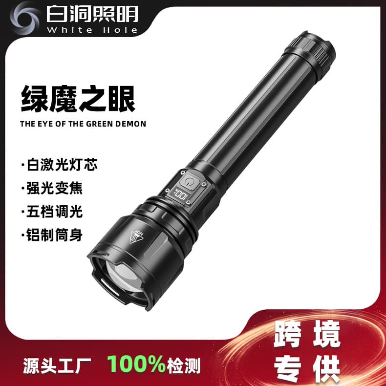 Cross-border outdoor lighting flashlight rechargeable multi-function emergency light patrol hiking laser cannon waterproof strong light flashlight