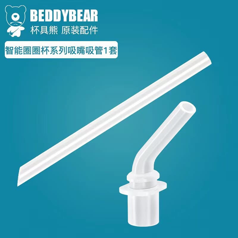 Beijuxiong Thermos Cup Genuine Anti-Choke Silicone Accessories Replacement Straw Spout for Kids Water Bottle