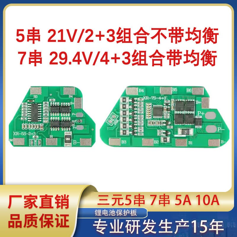 3S 5S 7S 5A 10A Power Tool Solar LED Light 18650 Lithium Battery Protection Board BMS
