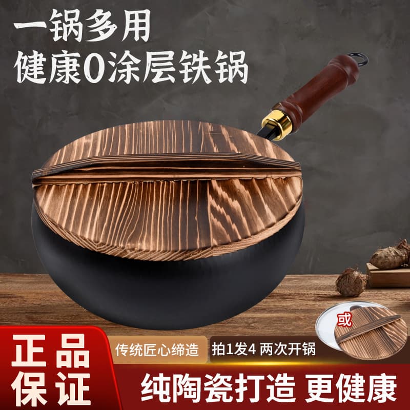Curated Zhangqiu Craft Iron Pot, Traditional Handmade Round-Belly Non-Stick Iron Wok, Small Iron Pot for Stir-Frying and Stewing
