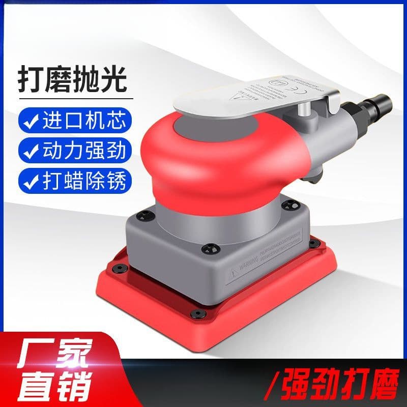 Pneumatic Polisher Small Square Dry Grinder Air Polisher Vibrating Car Paint Sponge Sandpaper Machine
