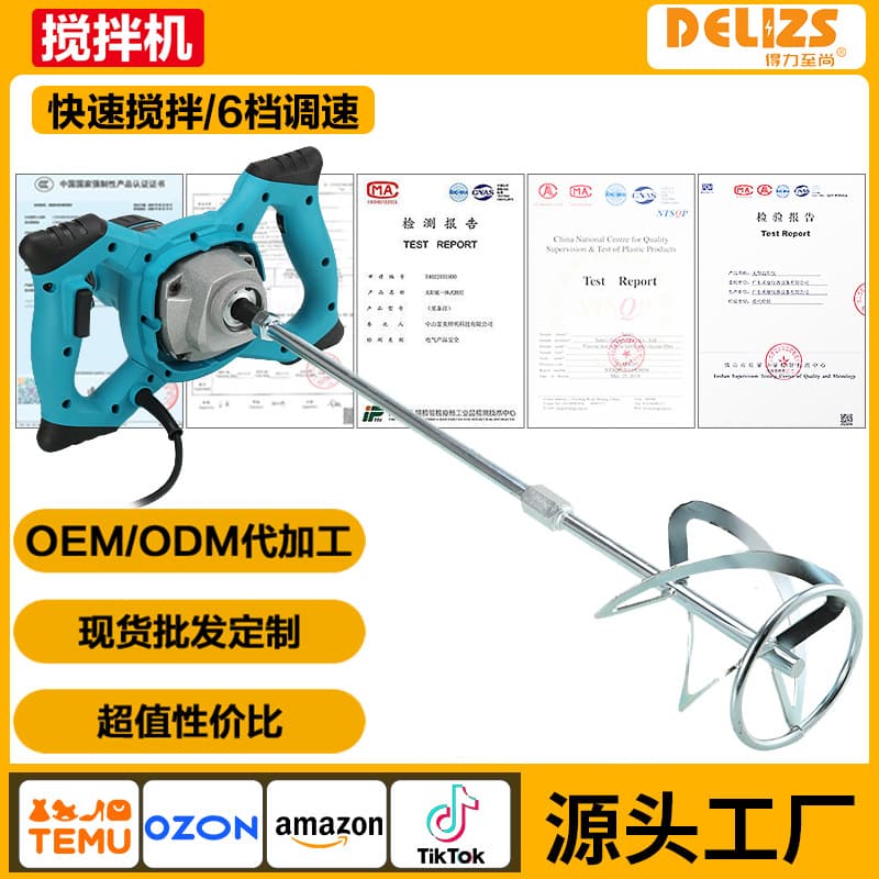 Factory Direct Industrial Stirrer Paint Mixer Cement Mixer Steering Wheel 6-Speed Adjustable Stirrer
