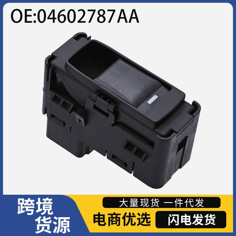 04602787AA Compatible with 2006-2010 Dodge Chrysler 300 Window Switch Glass Lifter Switch