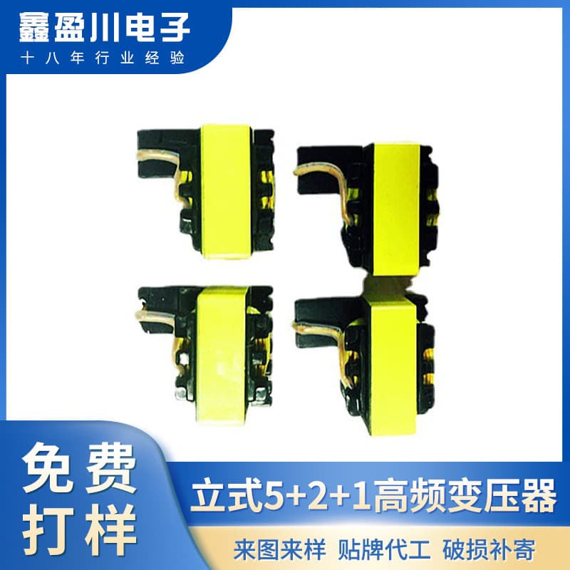 Factory Direct Supply EE16-8 Vertical 5+2+1 Power Transformer Charger Transformer High-Frequency Transformer
