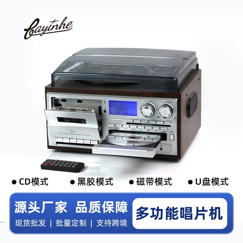 Multifunctional 10-in-1 vinyl record player, CD player, tape player, FMAM radio, Bluetooth speaker player, cross-border