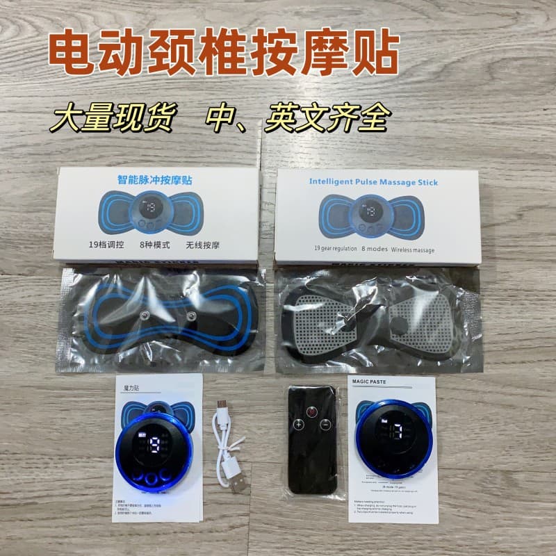 8 Modes 19 Levels Hot-selling Cervical Massage Patches, Mini Portable Electric Shoulder and Neck Massager, Full Body Pulse Massage Patches