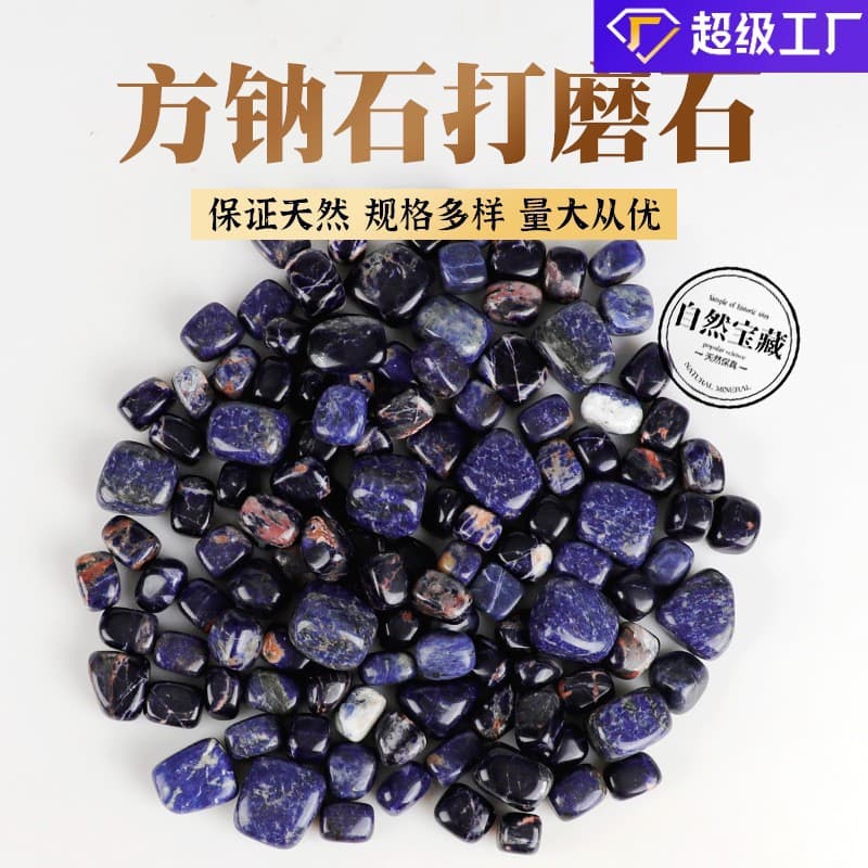 Natural Sodalite Tumbled Stone Crystal Raw Stone Polished Rolled Stone Yoga Stone Aquarium Landscaping Stone Recharging Stone Decorative Piece