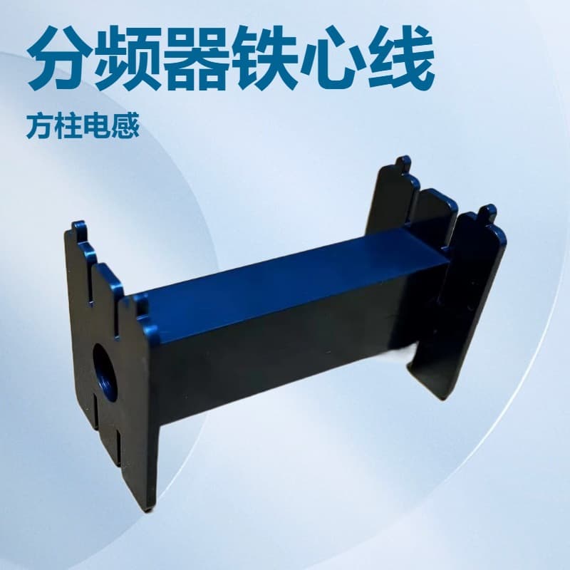 LS-9025 Bobbin Coil Bobbin