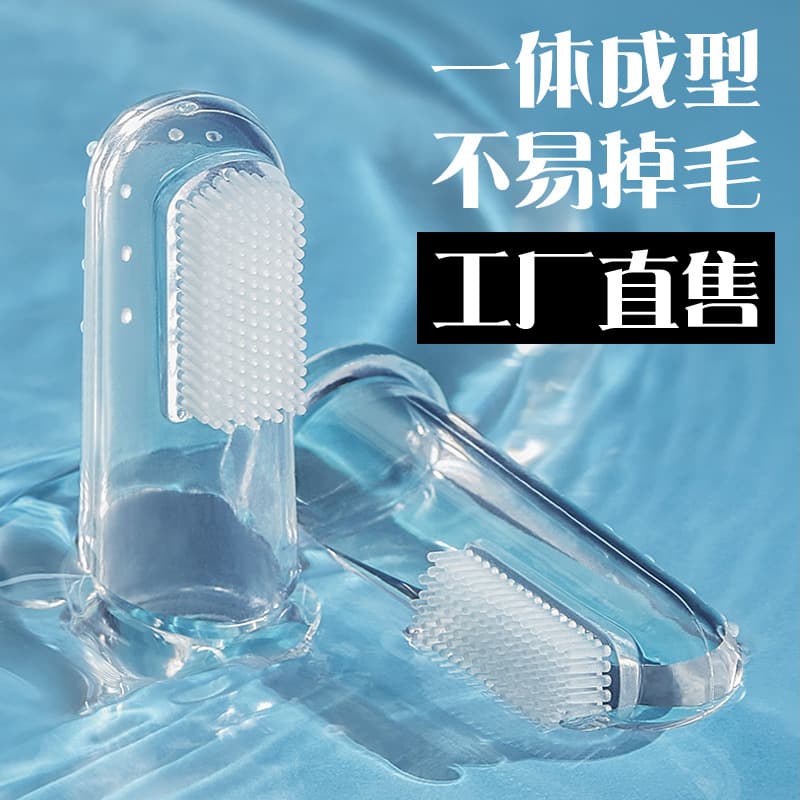 Silicone Finger Toothbrush Baby Tongue Cleaning Pet Finger Cleaning Toothbrush Home Daily Use Baby Care Supplies