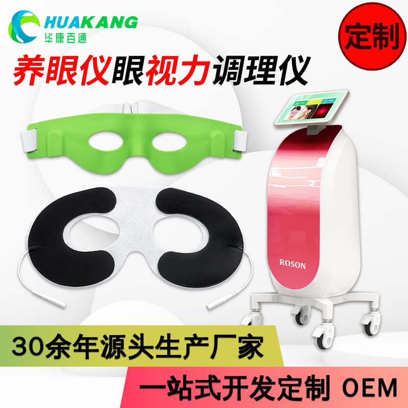 Eye Medium Frequency Therapy Device Vision Correction Trainer Myopia/Amblyopia/Astigmatism Pulse Massager Eye Care Instrument