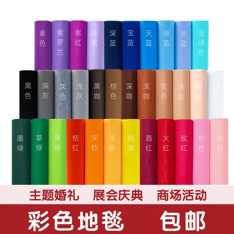 Wedding Red Carpet Disposable Commercial Wedding Opening Store Door Gray Blue Green Pink Purple Yellow Color Carpet