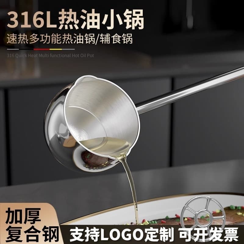 316 Stainless Steel Oil Pouring Spoon Long Handle Hot Oil Pot for Cooking Kitchen Small Oil Pot for Splashing and Drizzling Oil Frying Pan