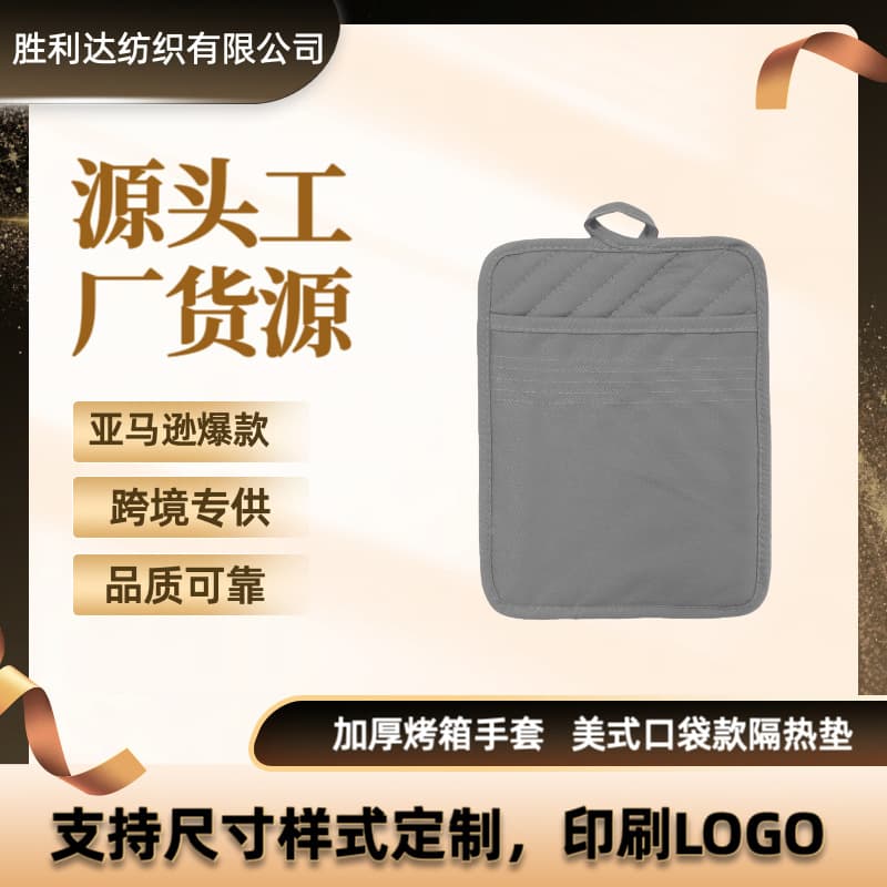 Source Amazon Thick Insulation Gloves Manufacturer Wholesale Kitchen Baking American Pocket Hot Pads