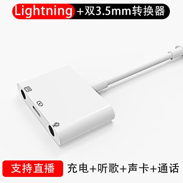 Suitable for mobile phone Lightning/type-c adapter, supports PD charging sound card live broadcast high-speed transmission transfer