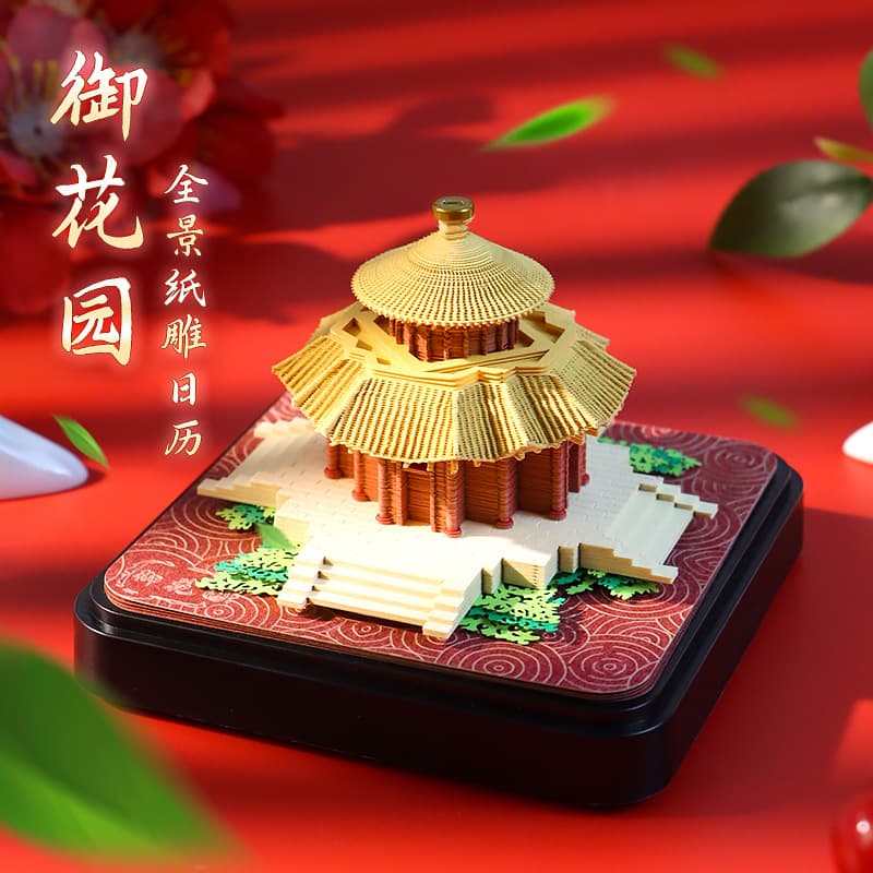Palace Museum cultural and creative gifts, Imperial Garden paper sculpture models, Beijing tourist souvenirs, desktop ornaments, 3D stereoscopic memo pads