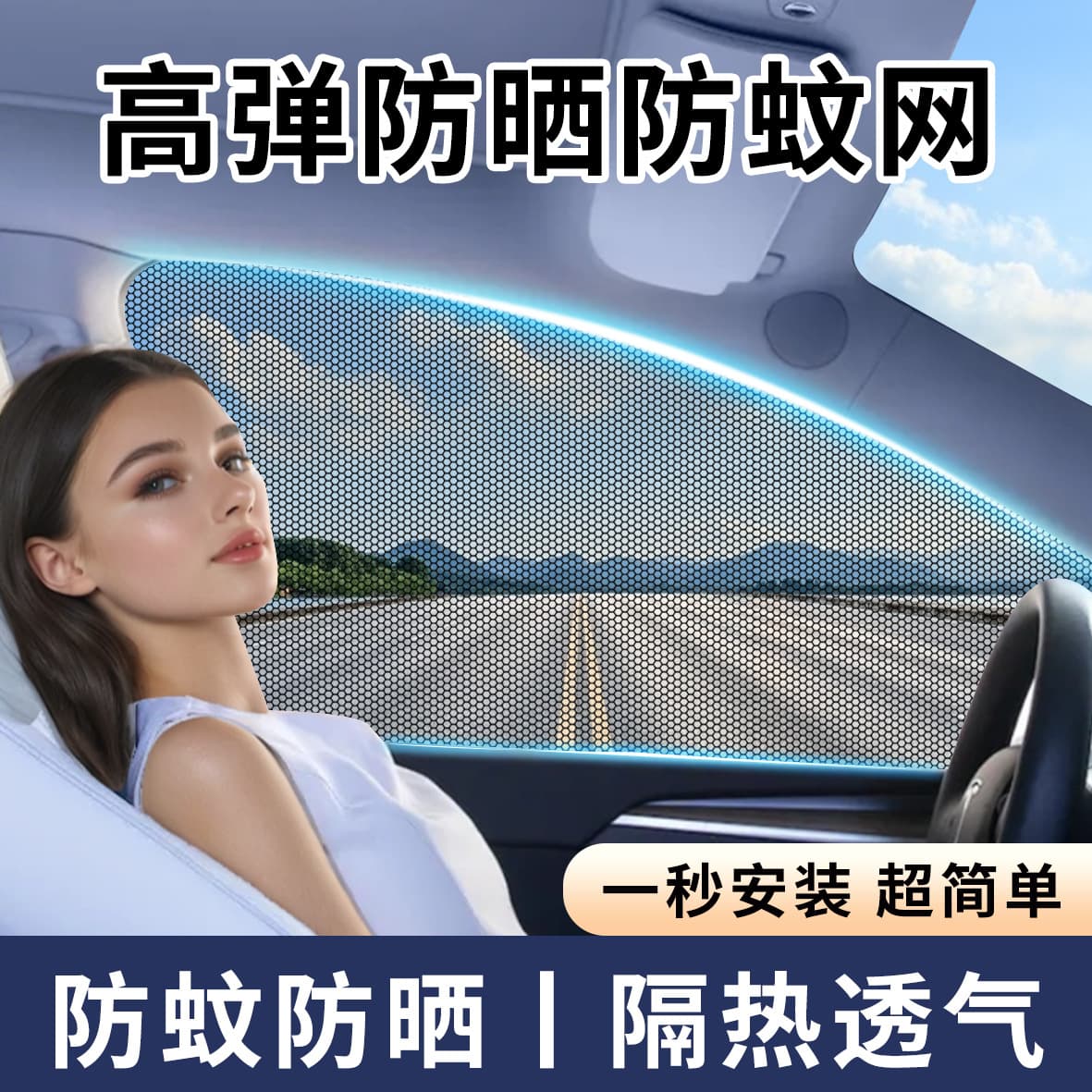 Car Mosquito and Sun Protection Shade, Vehicle Heat Insulation Mosquito Net, Zippered Sun Shade Window Screen, Anti-Mosquito Mesh