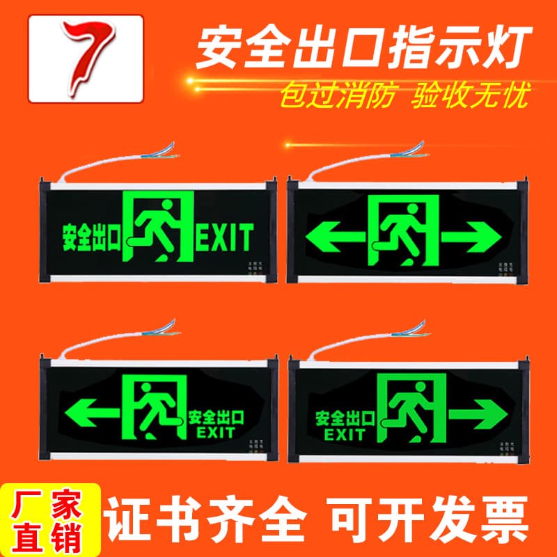 New National Standard LED Safety Exit Indicator Sign, Evacuation Mark Light, Emergency Lighting, Fire Emergency Light Wholesale