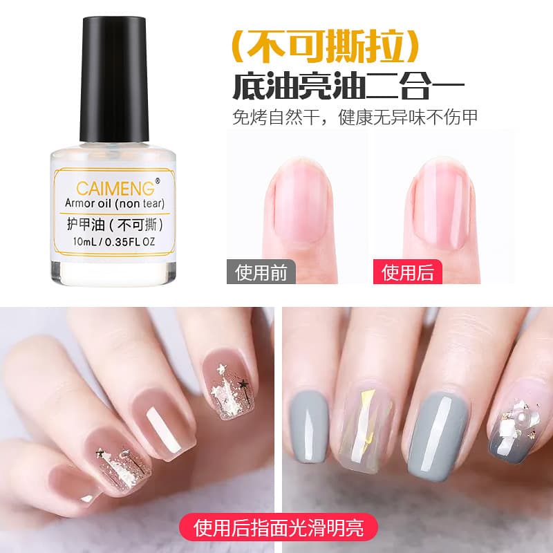 CAIMENG Nail Polish & Base Coat Set - Transparent Top Coat, Nourishing Oil, Matte Finish, Peelable, No UV Lamp Required
