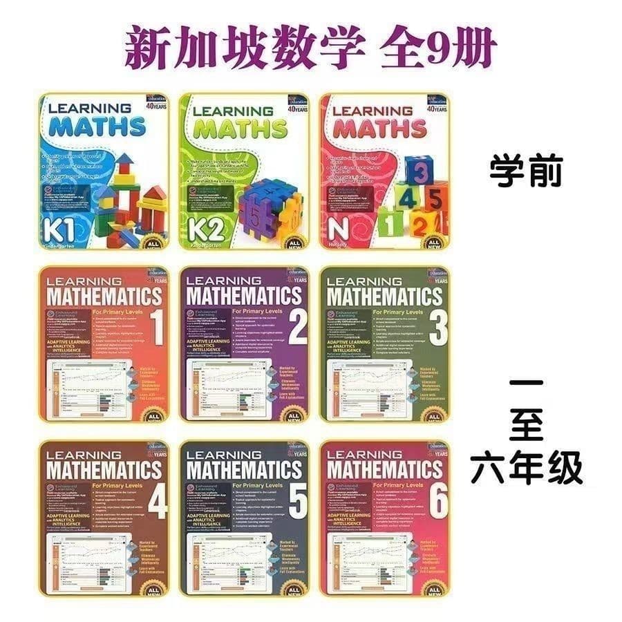 English SAP Learning Maths Collection Singapore Math Children's Math Workbook 9 Books