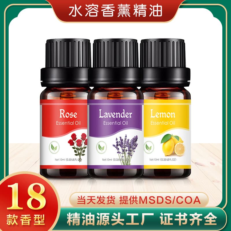 Cross-Border Foreign Trade Aromatherapy Essential Oils, Indoor Long-Lasting Air Purification Humidifiers, Water-Soluble Aromatherapy Plant Essential Oils Wholesale
